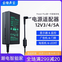 Jinling sound treasure 12V power supply 12V5A Power Adapter display power cord LCD LED LCD switching power supply 12V2A access control security monitoring 12V3A charge