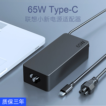 Golden Mausoleum Original clothing Lenovos new small new type-C power adapter Air Pro ThinkBookE13 14 15 Laptop computer thunder and lightning USBC