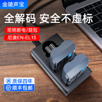 Nikon EN-EL15 SLR camera battery Z5 Z6 Z7 D7200 D750 D7000 D610 D600 D500 D850