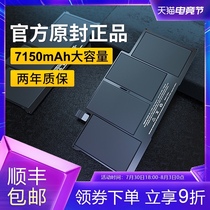 Jinling Shengbao Guohang Apple laptop battery original 11 inch 13 inch macbook airproa1466 a1708 a1398 a150