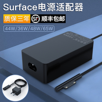 jin ling sheng bao original Microsoft surface charger pro7 6 5 4 3 2 1 charging cable Laptop2 power adapter BooK tablets go2