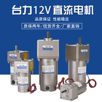 Taiwan force DC gear motor 30W 600W 12v24v100v200v400w