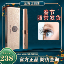 KING VENUS Supreme Venus Small Gold Bottle Eyelash Essence Raw Eyebrow Densification Curling Thick Long Dense