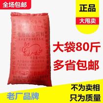 80 Jin National Bag Rabbit Food Into Rabbit Grain Pet Rabbit Grain Holland Pig Rabbit Guinea Pig Coeared Rabbit Grain Feed Anti-Ball