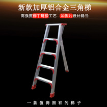 Aluminum alloy portable picking and trimming household triangle ladder Lightweight garden three-legged folding ladder Orchard ladder single-sided ladder