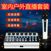 Yile Star R88 sound card wireless microphone headset set mobile phone live recording dedicated computer TV audio K song