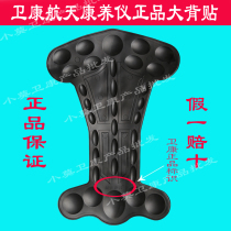 Shandong Weikang Space Concoriation Accessories Spacey Concoriation Big Back Post