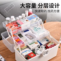 Medicine box family household large-capacity multi-layer medicine box full set of emergency medical care medical storage medicine medicine medicine box