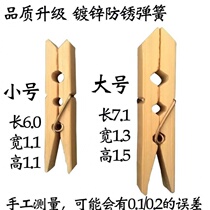 Bamboo clip grape greenhouse clip home large Clothes Clothes Clothes wooden clip kindergarten windproof clip hemp rope photo clip