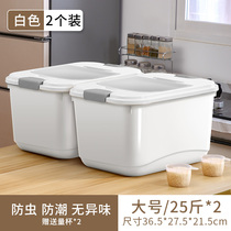 Rice storage storage insect-proof moisture-proof household sealed box kitchen storage boxed rice bucket flour storage tank sealing box