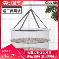 Dry goods artifact fish dried food basket drying net drying vegetables drying tools and things utensils foldable anti-fly fish