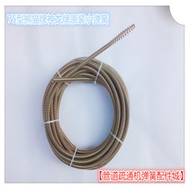 Dredging machine type 75 Panda brand Shenlong brand pipe dredging machine small spring flexible shaft 8 5mmX8 meters long small spring