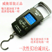 Weiheng hook electronic scale 50KG scale portable name portable name fruit electronic name Express Express special name