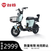 Taiwan bell electric car Z8L-G new lithium national standard car disc brake vacuum tire speed limit mens and womens electric bicycles