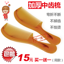 The comb teeth take an tendon comb plastic comb heat-resistant anti-static not easy to break hair comb xi fa shu kuan chi shu