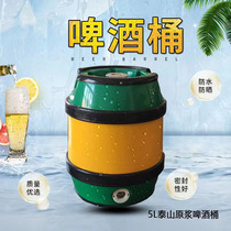 5L beer keg Beer keg Draft beer keg Fresh-keeping keg Gas keg 5L beer equipment accessories Fruit wine