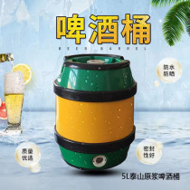 5L beer keg Beer keg Draft beer keg Fresh-keeping keg Gas keg 5L beer equipment accessories Fruit wine