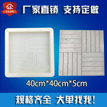 Ancient building courtyard indoor floor green brick plastic mold brick carving non-slip brick carving pattern striped brick cement mold