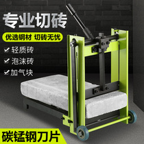 Light brick cutting machine hand pressure cutting aerated block foam brick brick cutting machine cutting machine cutting machine manual tool
