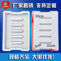 Water ditch cover manhole cover plastic mold square Road sewer drain concrete rainwater cover template