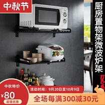 Space aluminum microwave oven rack wall-mounted black perforated kitchen rack oven rack storage storage storage pot rack bracket