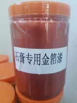 Gold foil paint for plaster in four colors available