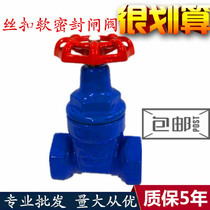 Gate valve Z15X wire buckle copper rod soft sealing fire water pipe thread elastic seat seal gate valve 16 kg valve