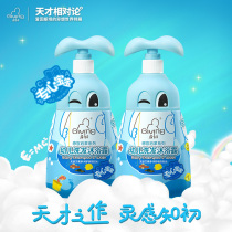 Qichu sensory enlightenment shampoo and bath two-in-one 580ml2 bottles concentrate baby children shampoo shower gel
