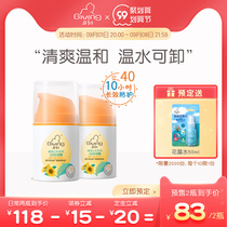  Qichu infant water sense sunscreen Makeup-free baby sunscreen lotion Summer refreshing moisturizing SPF40*2