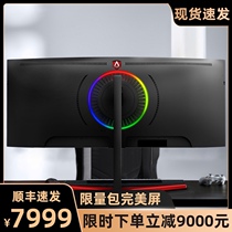 AOC love attack 35-inch 4K quantum dot 200Hz fish screen gaming monitor HDR1000 curved 2ms grayscale 10Bit curved screen AG353UCG desktop computer