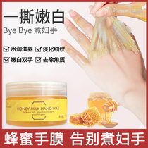 Hand film female hand care tender hands fine lines to remove dead skin calluses Watsons honey hand wax moisturizing tender white touch