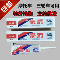 Motorcycle trailer gear oil scooter tricycle motorcycle 120ml tail today