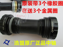 Haomeng hollow Integrated Dental disc shaft BB mountain bike axle 651 401 mountain bike hollow dental disc middle axle