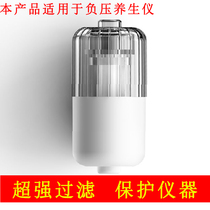 Bibo family health equipment negative pressure accessories special high efficiency essential oil filter to extend the life of the instrument