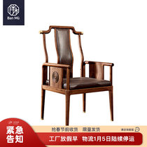The new Chinese-style office chair chair modern minimalist chair wood executive chair conference chair armrest cha yi