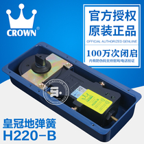 Original Shanghai Crown Spring H-220B frameless glass door framed door floor spring door spring