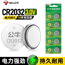  Bull button battery CR2032 Car key Car key battery remote control 3v lithium battery electronic Audi a3a4l Volkswagen Suteng Langyi Buick Honda crv Toyota Geely Dihao special