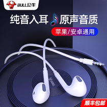 Bull 3 5mm wired headphones Semi-in-ear high-quality wire control with microphone Suitable for Apple iphone Huawei Glory Android mobile phone universal earbuds Computer ipad headset women wear it for a long time