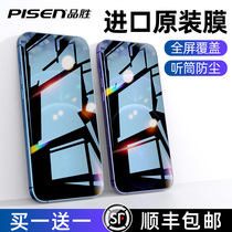 Pingsheng iPhone12 tempered film Apple 12promax mobile phone full screen cover 12pro earpiece dustproof twelve screen i12 full edging por Apple ip12 film does not stick