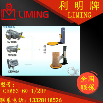 Factory direct winding machine REDUCER motor LIMING REDUCER CEM63 1 60 1 2HP