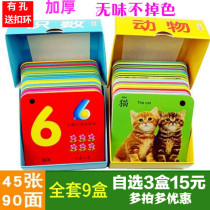 Baby cant tear up early education cognitive card baby young children look at the picture literacy figure animal digital enlightenment toy