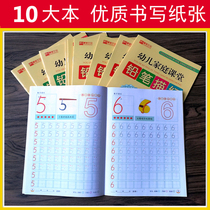 Kindergarten Red Book full set of strokes and strokes. Pinyin Chinese characters number childrens writing book for beginners