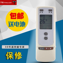 Gree air conditioner remote control Y502 Y502S Y502SB Y502G Y201M remote control 