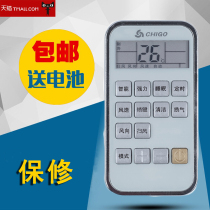 Original Zhigao air conditioning remote control ZHTT-01 KFR-51LWC32 Universal ZHTT-18