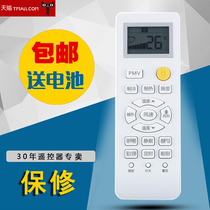 Haier air conditioner remote control with PMV function original universal 0010401715Z KFR-35GW05FFC23