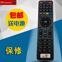 Original JIESAI Technology JIESAI China Unicom S65S61DC5000 Smart Wojia Set-top box remote control