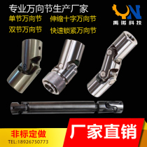Precision gimbal single double section three-section telescopic gimbal cross joint sliding rolling pin bearing transmission couplings