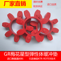 Star coupling Plum cushion GR19 24 28 38 42 4855 Six octagonal elastomer cushion