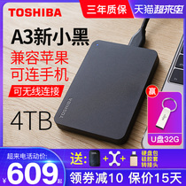 (Coupon discount 20)Toshiba Toshiba mobile hard drive 4t high-speed USB3 0 Apple mac new little black a3 mobile hard mobile disk 4tb external external game hard