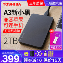 (Coupon minus 10)Toshiba Toshiba mobile hard drive 2t high-speed usb3 0 New little black A3 Apple mac hard drive mobile 2tb mobile phone external external ps4 game hard drive